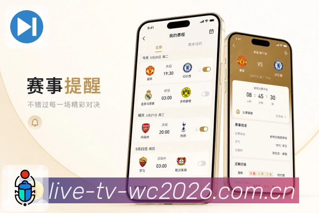  世界杯买球网站 APP下载入口