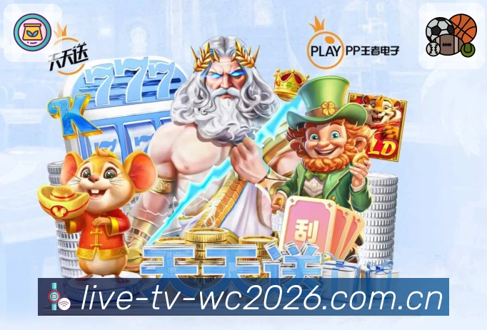  世界杯买球网站 世界杯专题赛事图