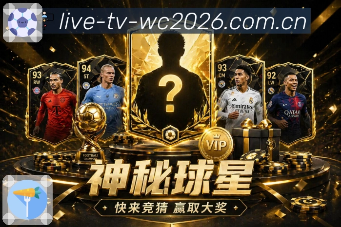  世界杯买球网站 体育竞猜数据封面
