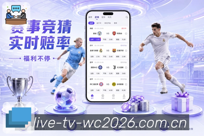 我们的使命与愿景：为球迷提供更好的选择